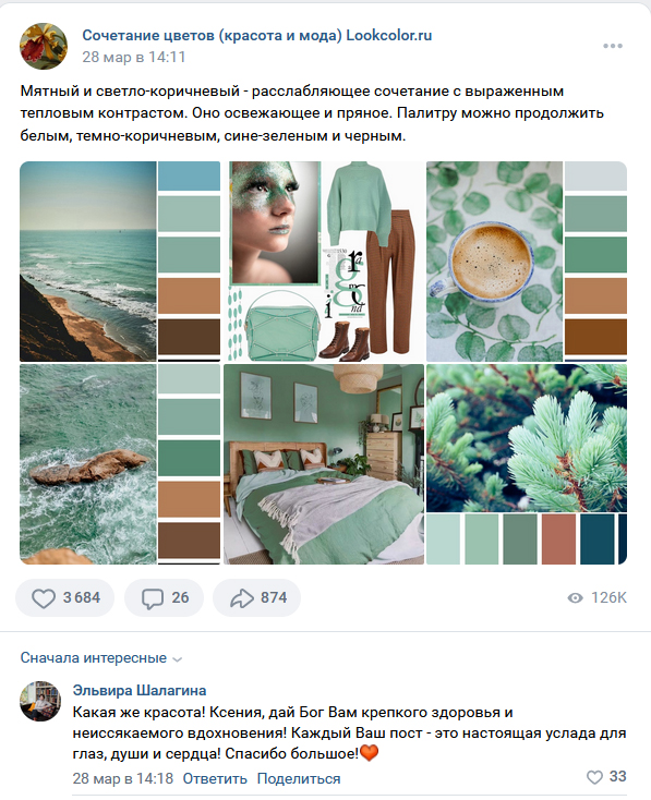 Группа lookcolor в Вконтакте